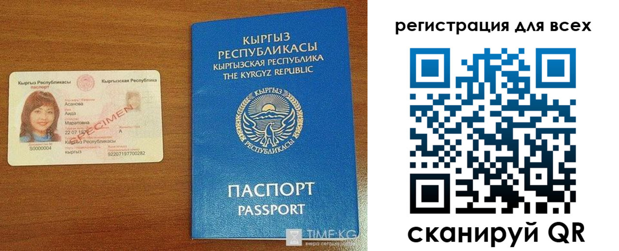 временная регистрация законно в Карталах