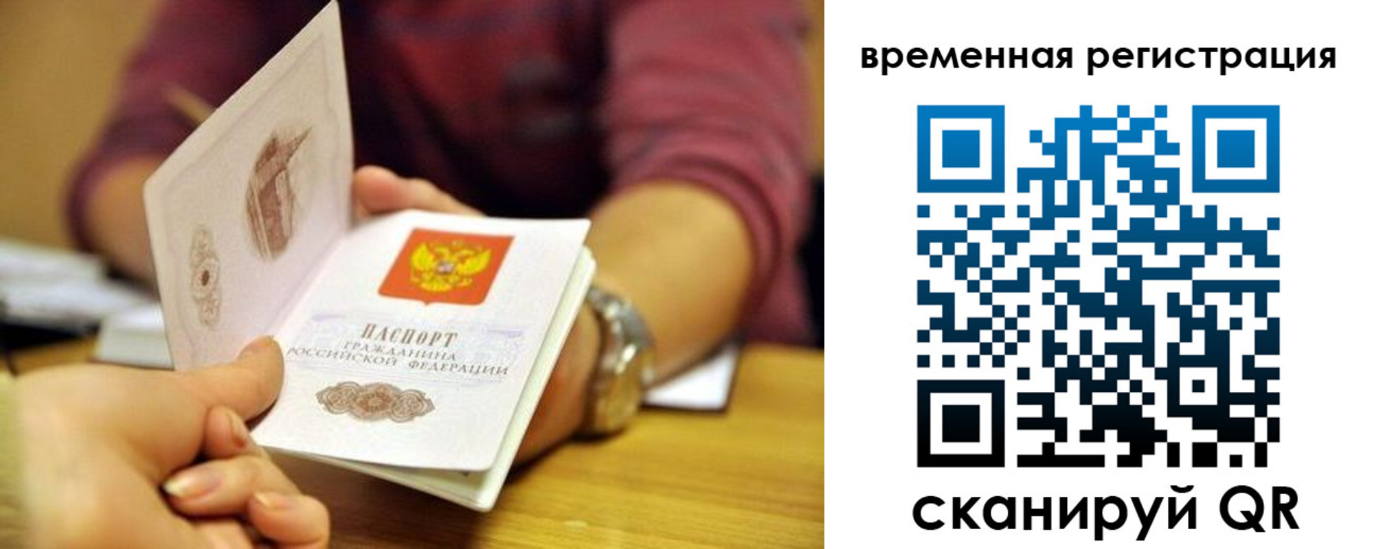 прописка в Карталах