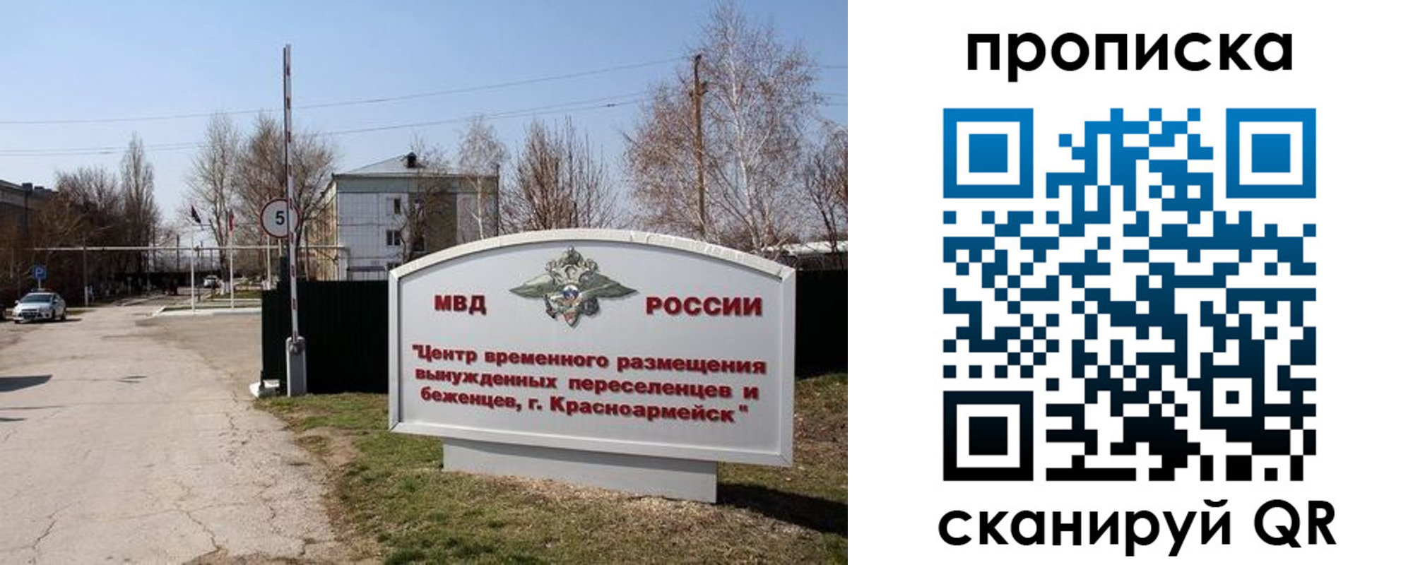 прописка гарантия в Карталах