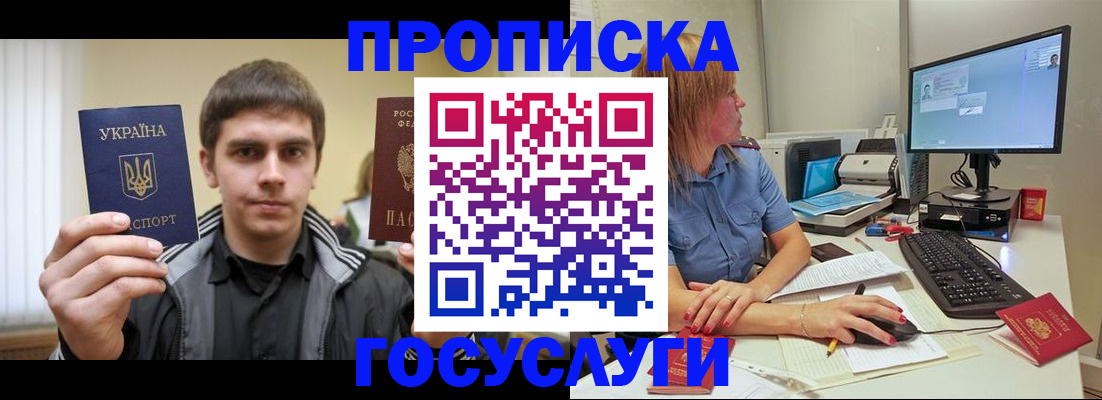 временная регистрация в квартире в Карталах