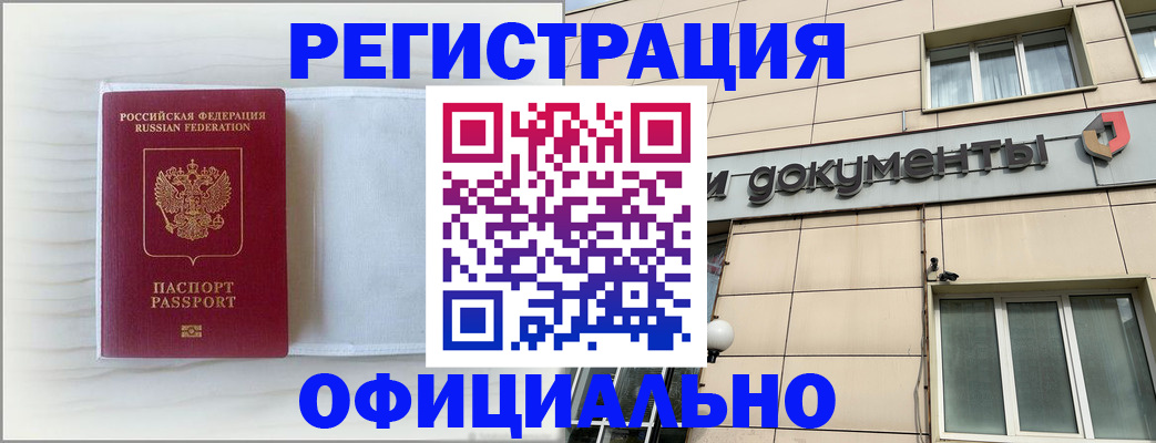 временная регистрация недорого в Карталах