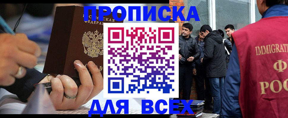 прописка для школы в Карталах