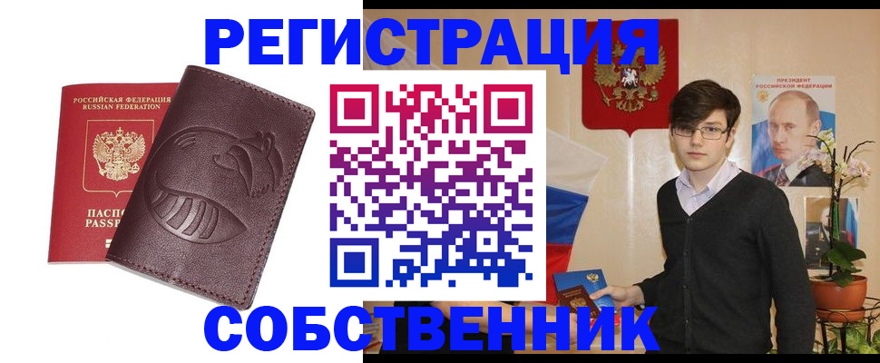 прописка для военкомата в Карталах