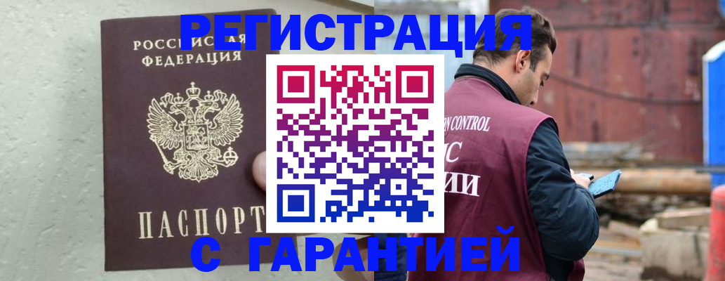 прописка паспорт в Карталах