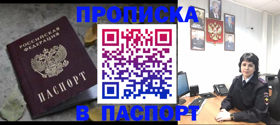 временная регистрация купить в Карталах