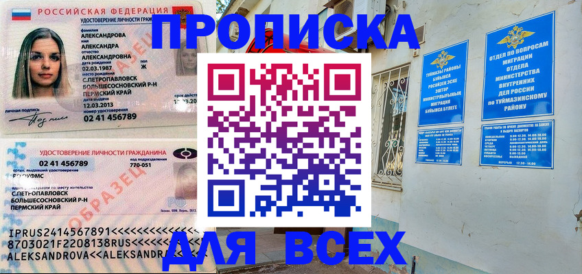 временная регистрация надежно в Карталах