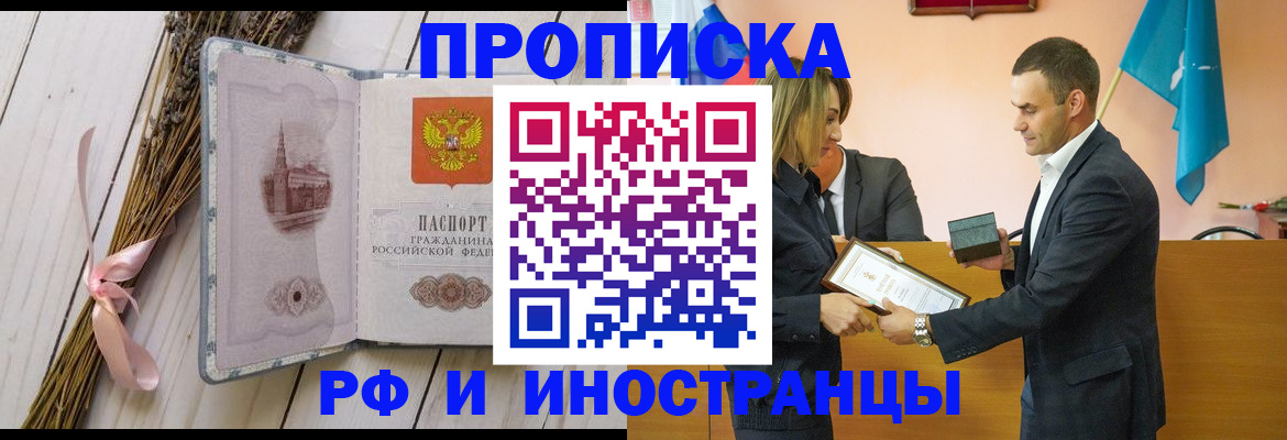 временная регистрация купить в Карталах