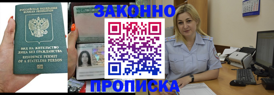 временная регистрация купить в Карталах