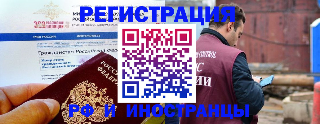 прописка 2025 в Карталах